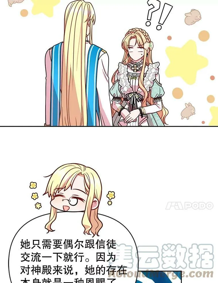 35.奇怪的信 第55页