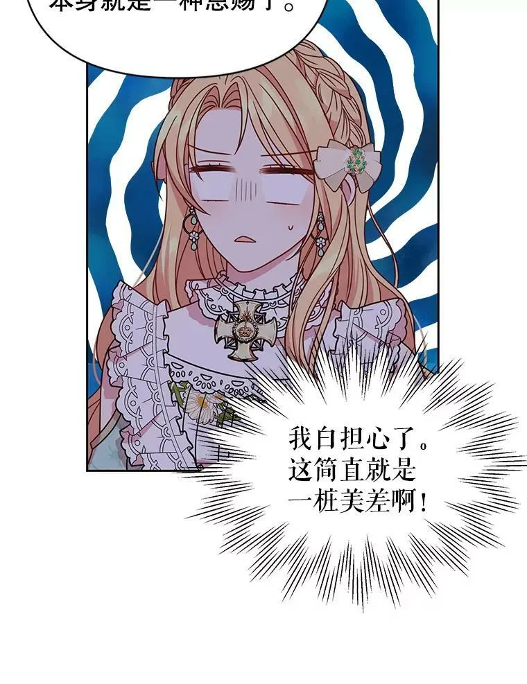35.奇怪的信 第56页