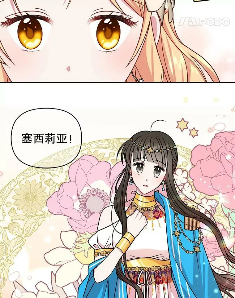 35.奇怪的信 第59页