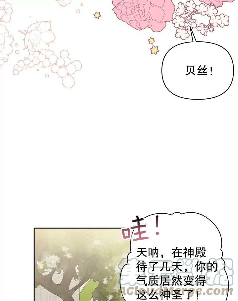 35.奇怪的信 第61页