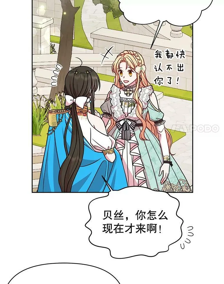 35.奇怪的信 第62页