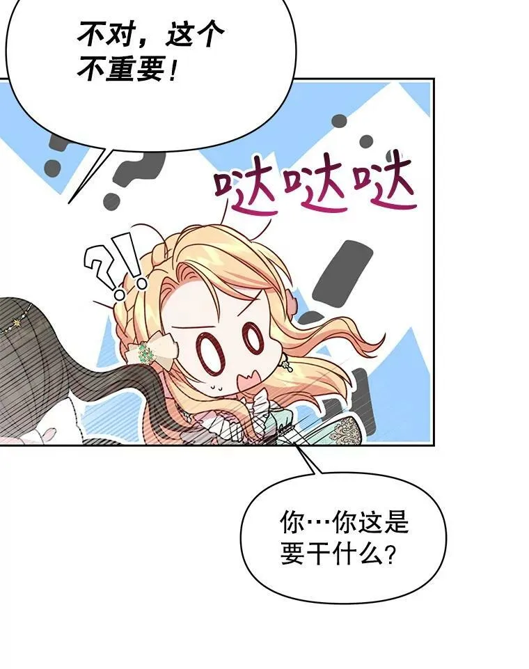 35.奇怪的信 第63页
