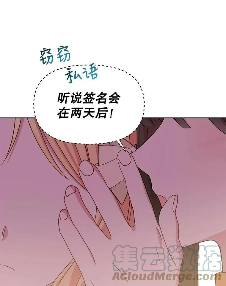35.奇怪的信 第64页