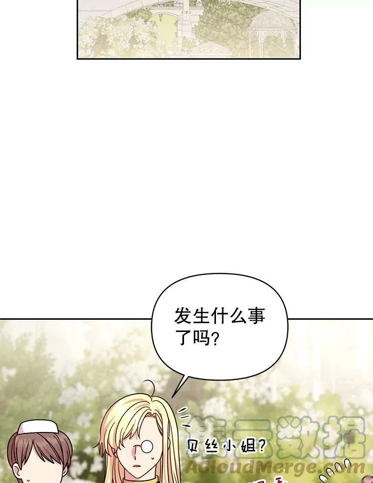 35.奇怪的信 第67页