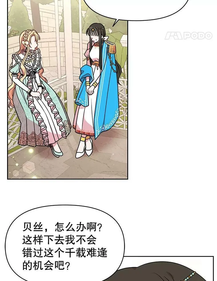 35.奇怪的信 第69页