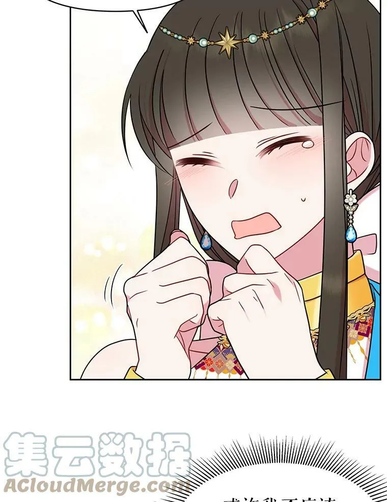 35.奇怪的信 第70页
