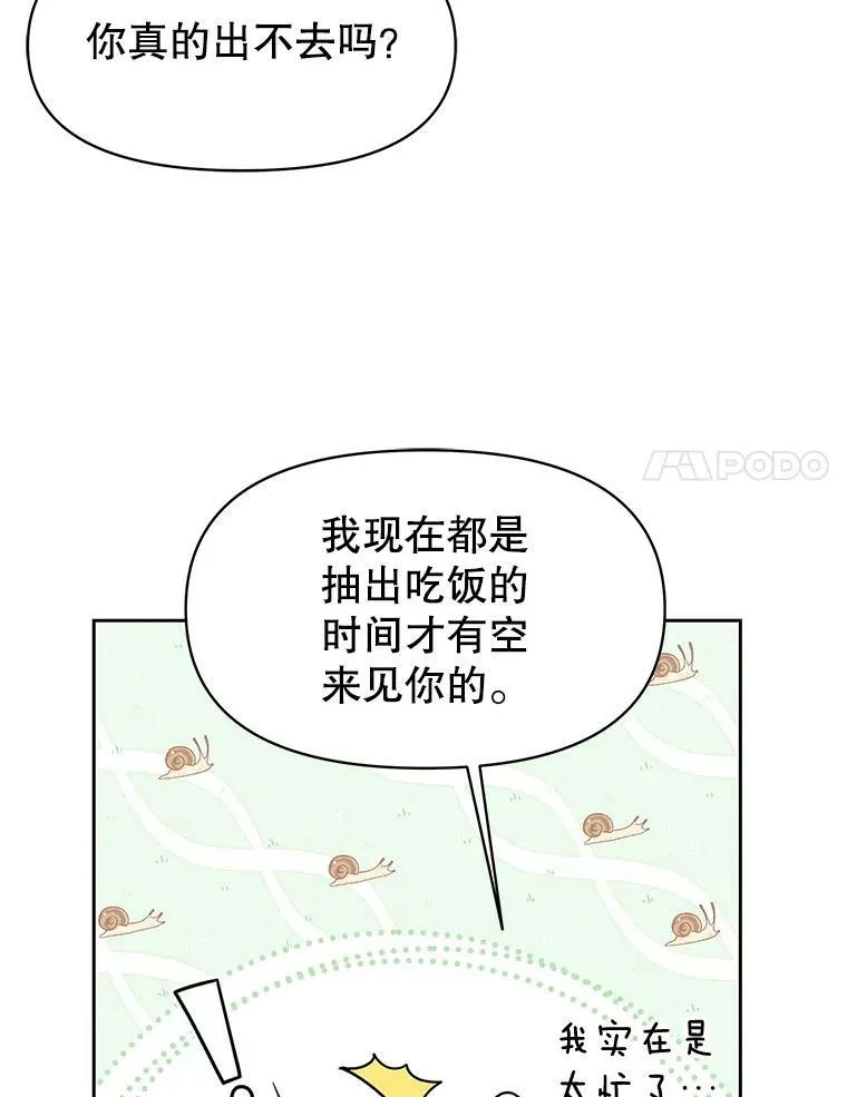 35.奇怪的信 第72页
