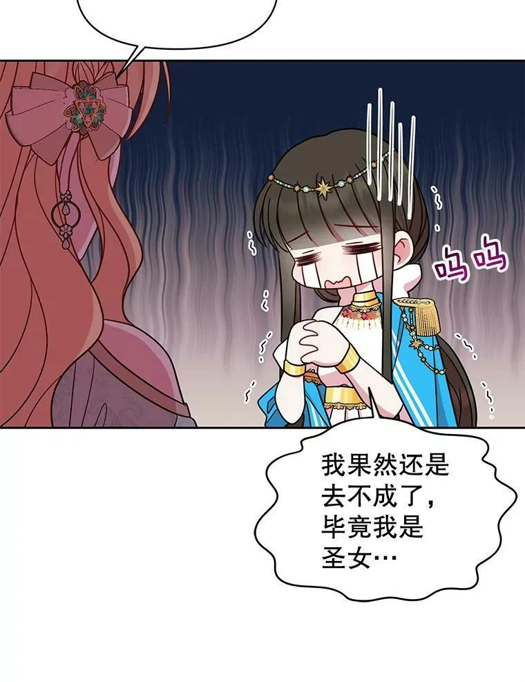 35.奇怪的信 第74页