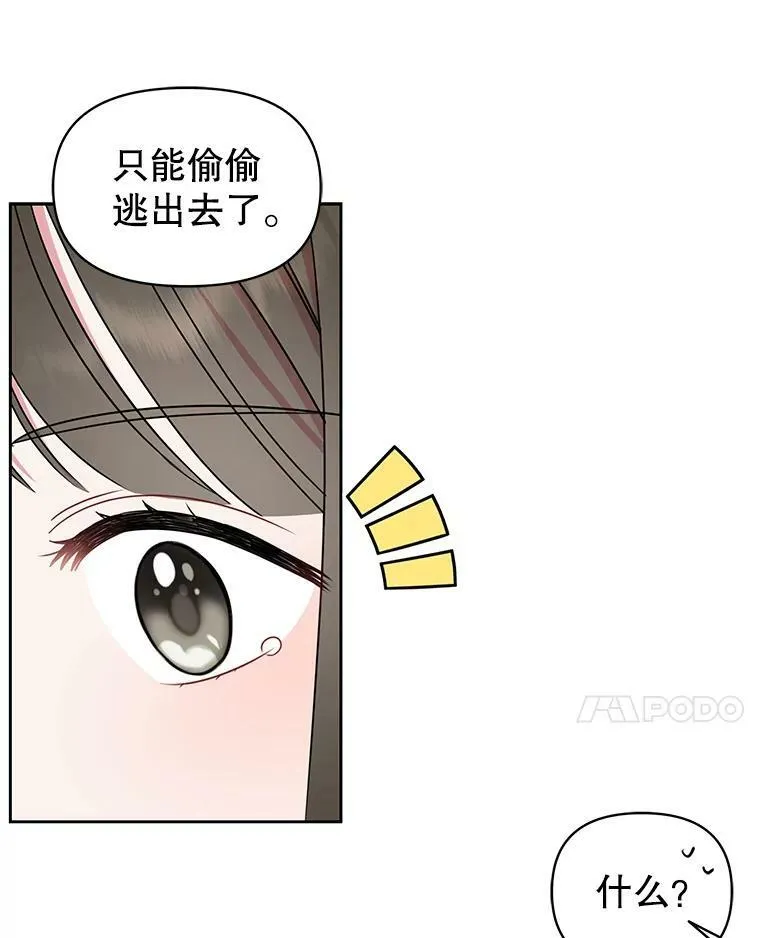 35.奇怪的信 第75页