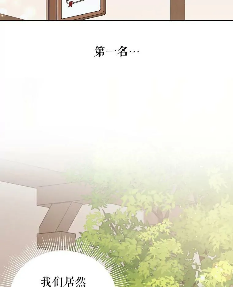 35.奇怪的信 第80页