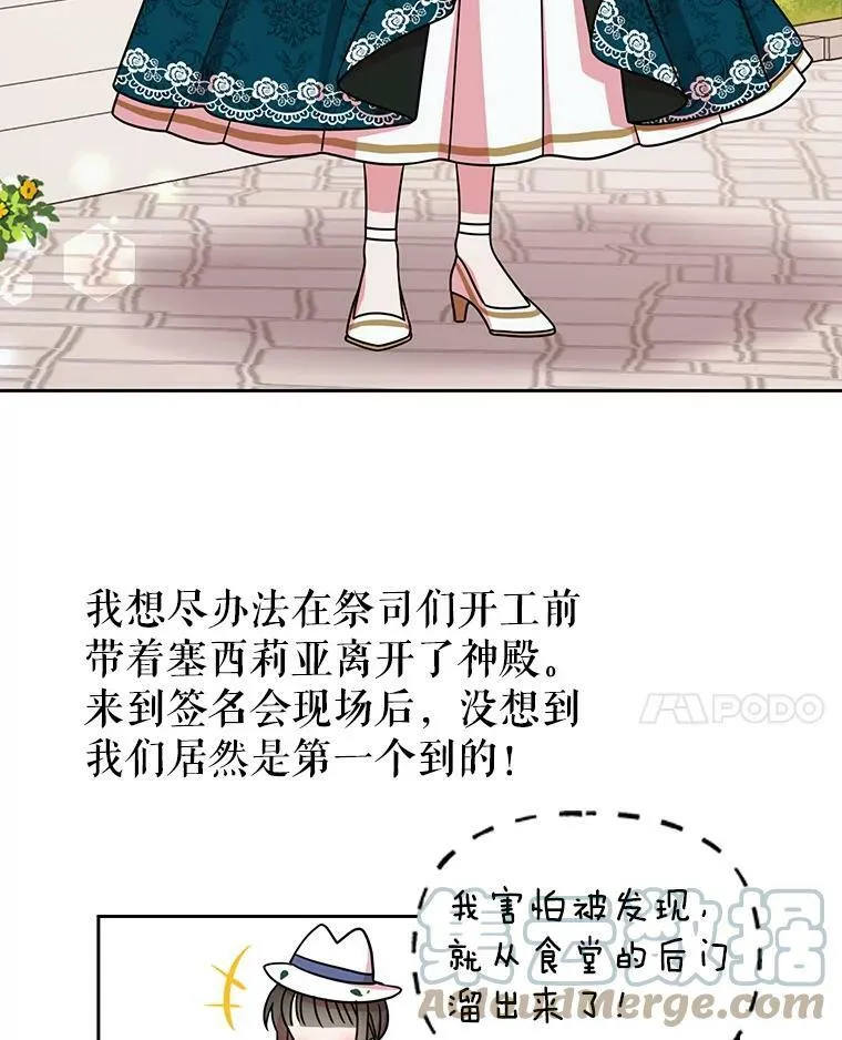 35.奇怪的信 第82页