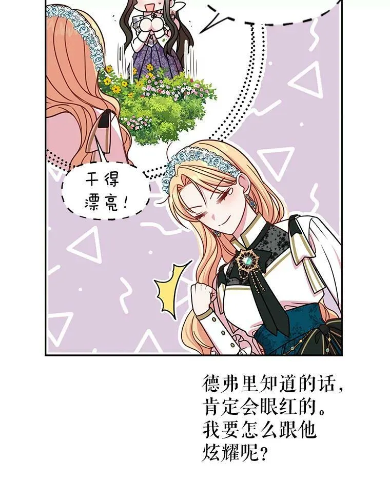 35.奇怪的信 第83页