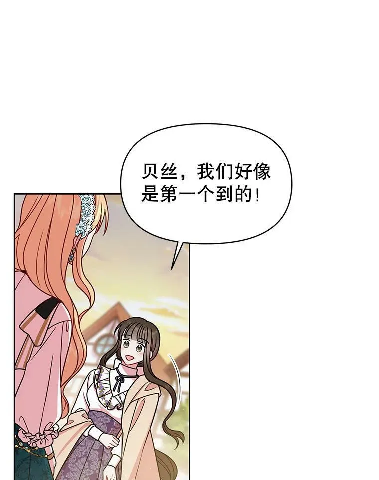 35.奇怪的信 第84页