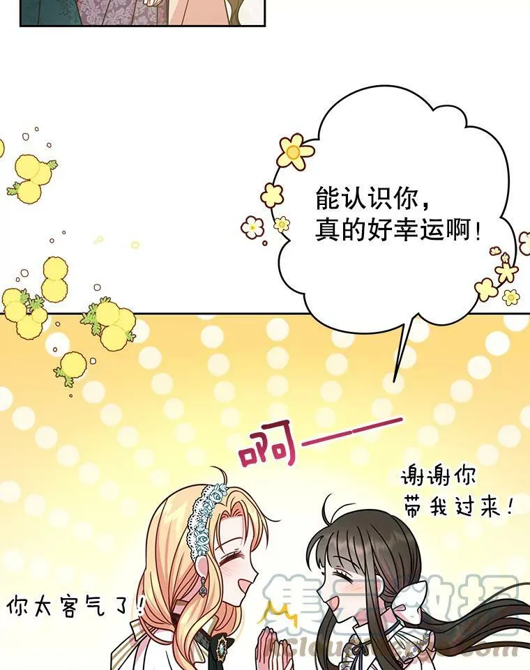 35.奇怪的信 第85页