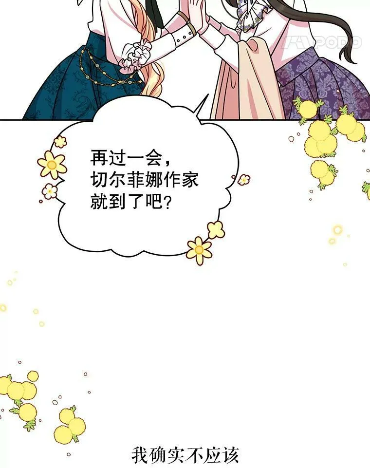35.奇怪的信 第86页