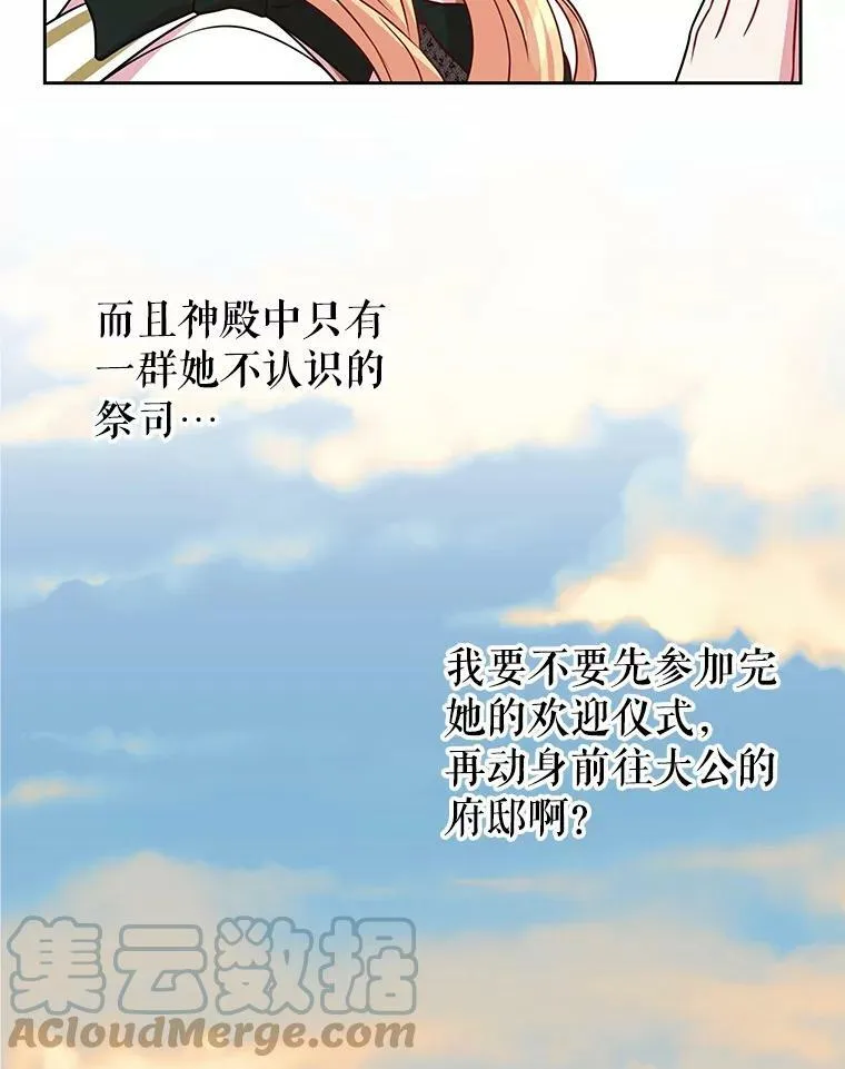 35.奇怪的信 第88页