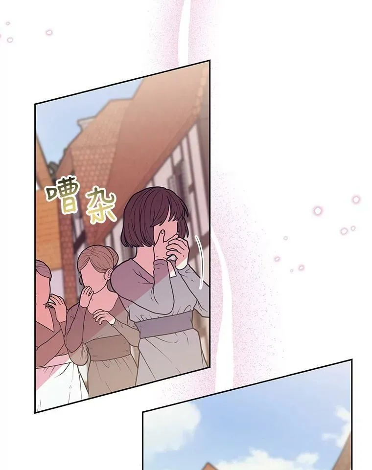 35.奇怪的信 第90页