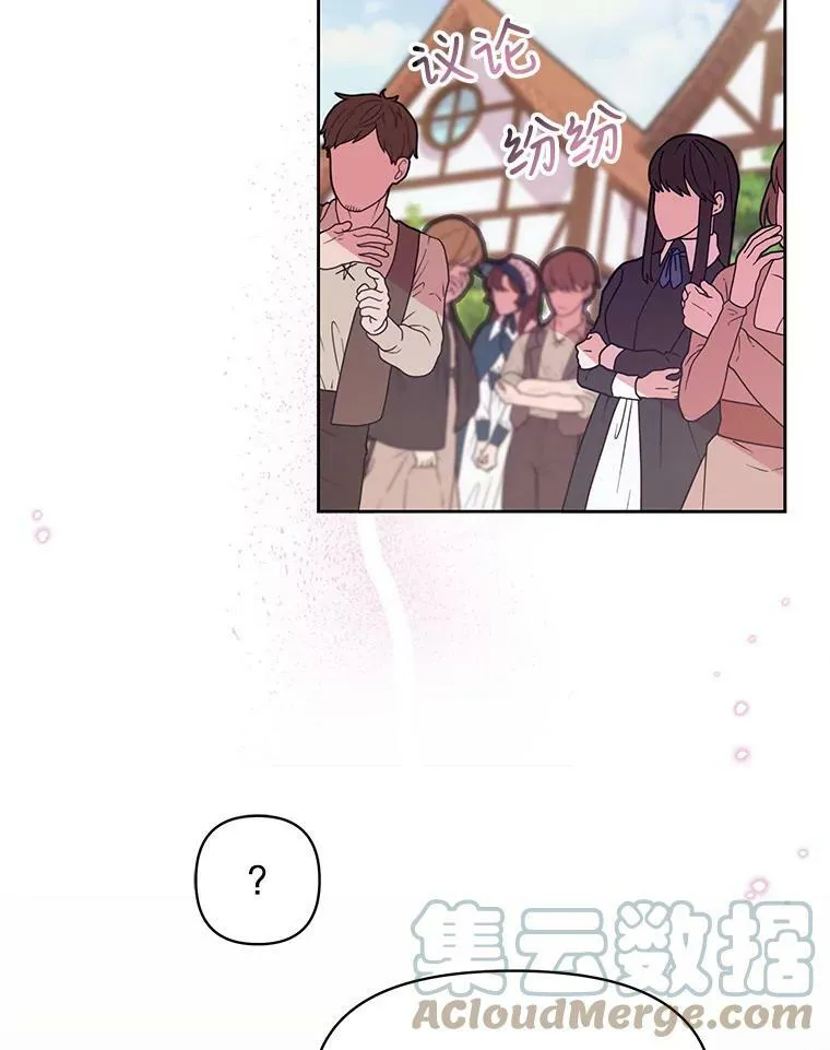 35.奇怪的信 第91页