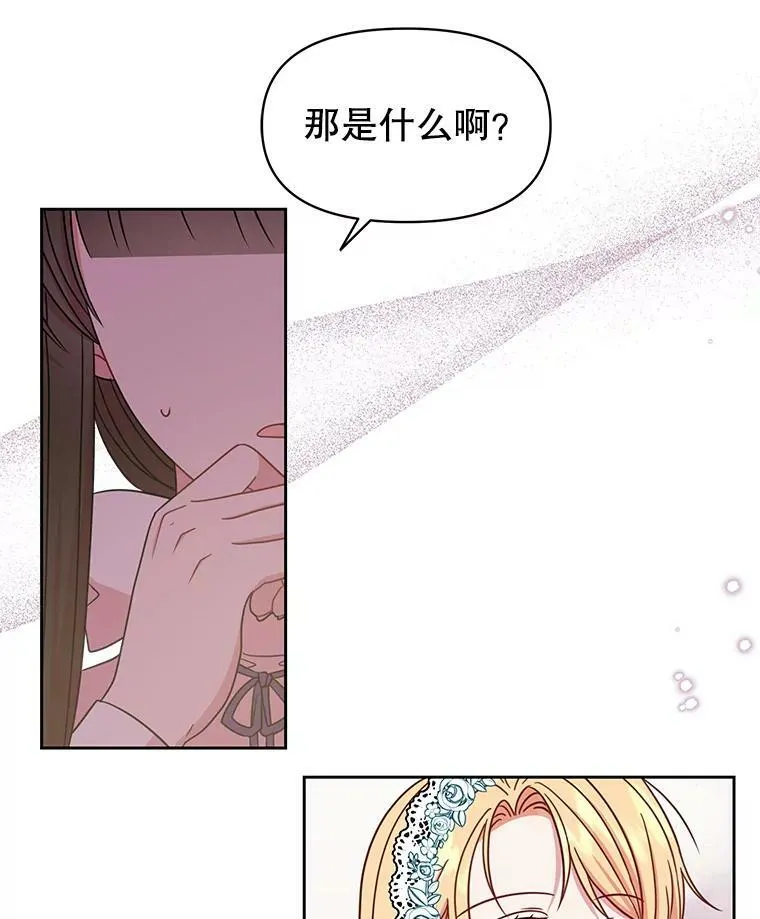 35.奇怪的信 第93页
