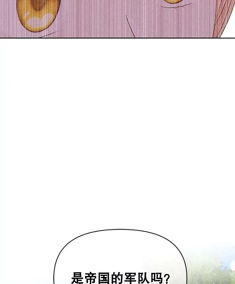 35.奇怪的信 第95页