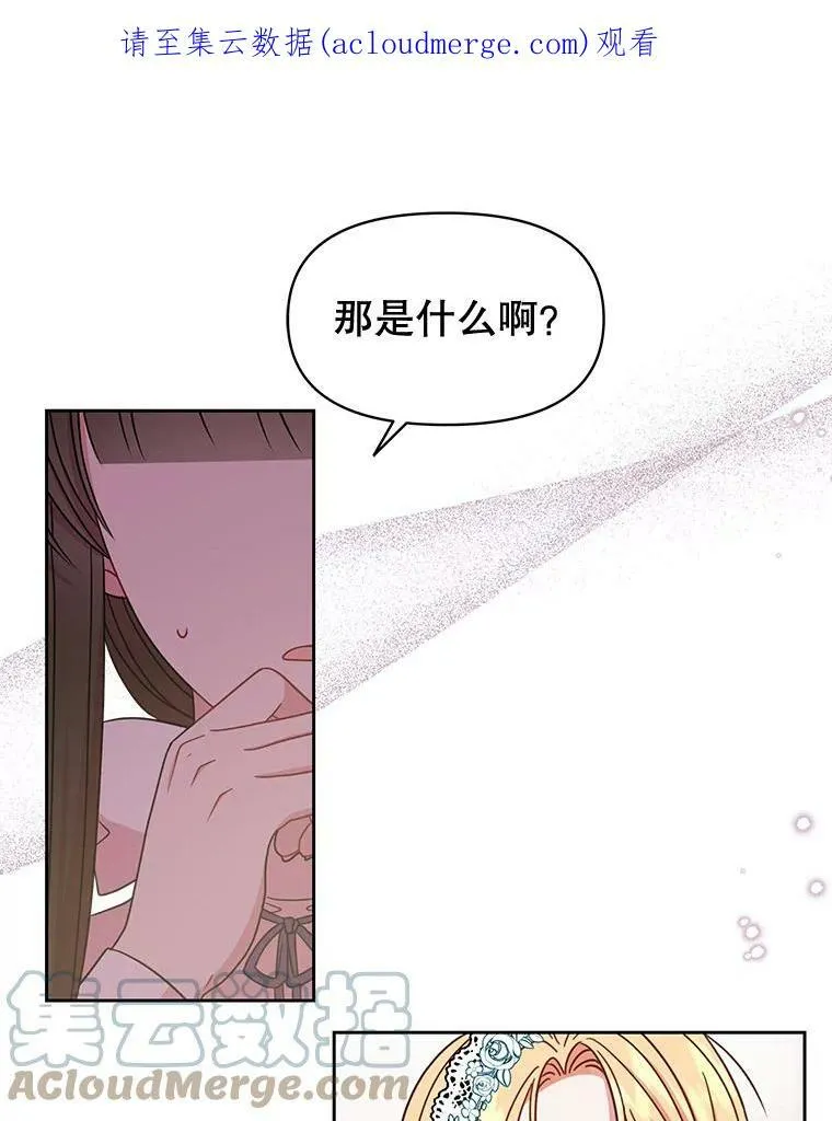 35.奇怪的信 第99页