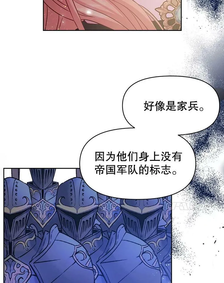 36.篡夺帝位 第7页