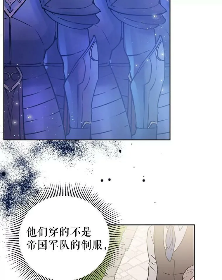 36.篡夺帝位 第8页