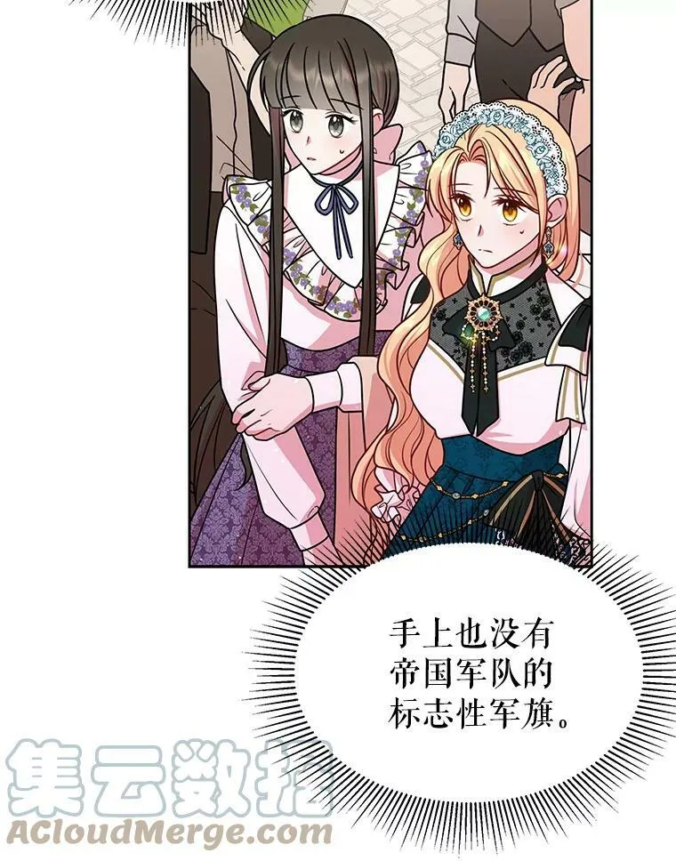 36.篡夺帝位 第9页