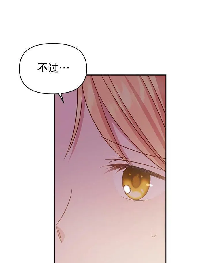 36.篡夺帝位 第10页