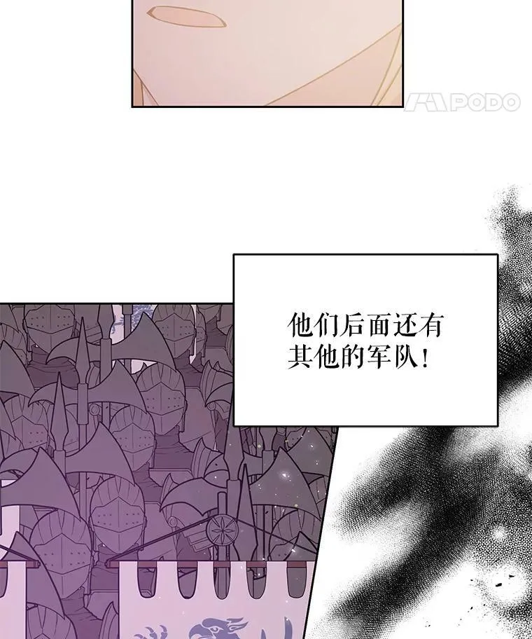 36.篡夺帝位 第11页