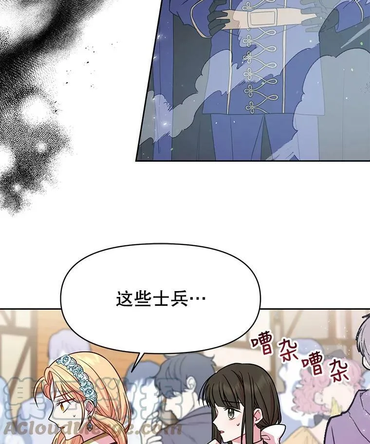 36.篡夺帝位 第13页