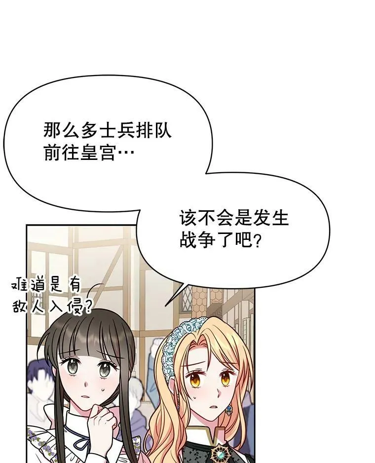 36.篡夺帝位 第22页