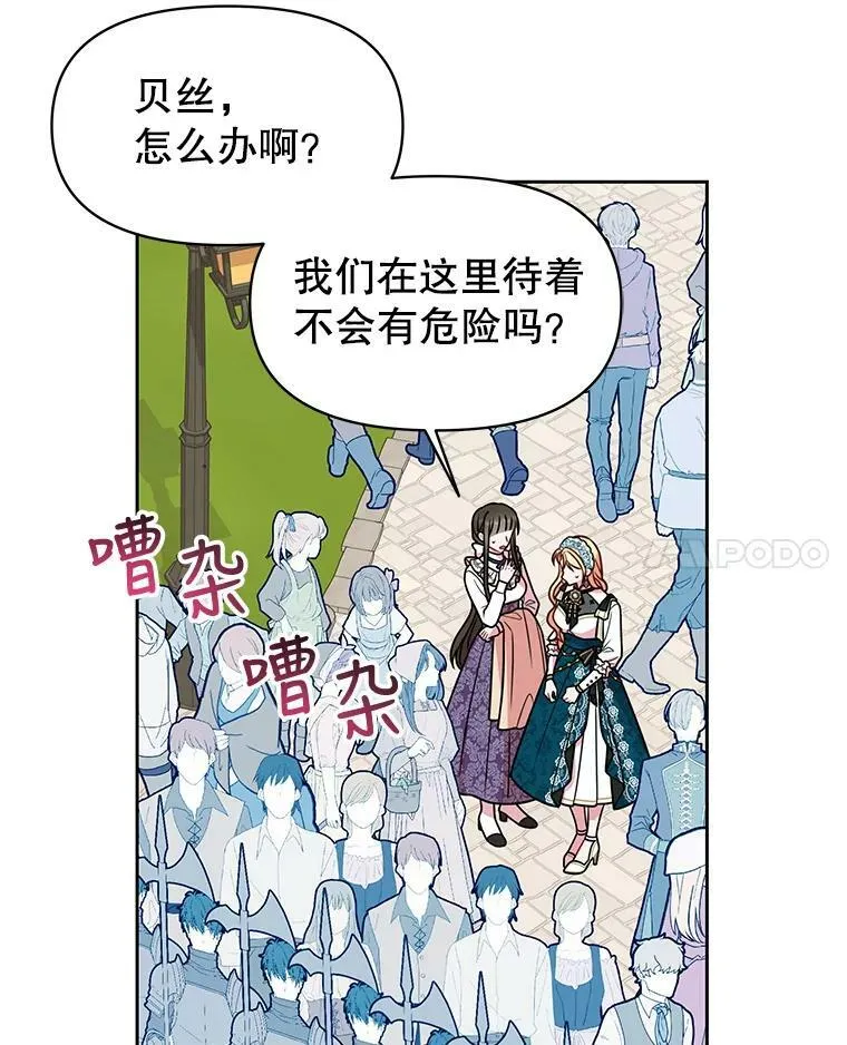 36.篡夺帝位 第26页