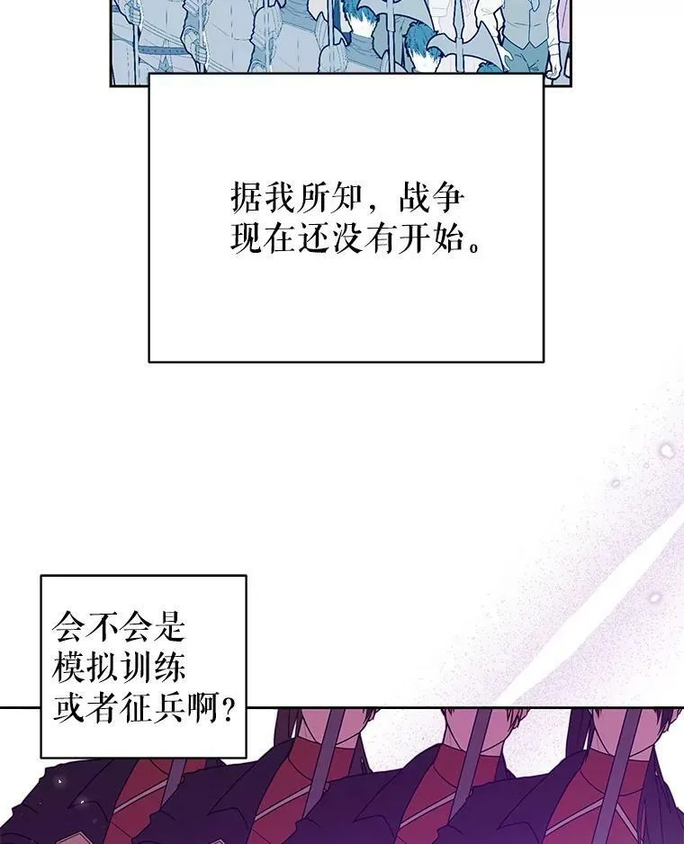 36.篡夺帝位 第27页