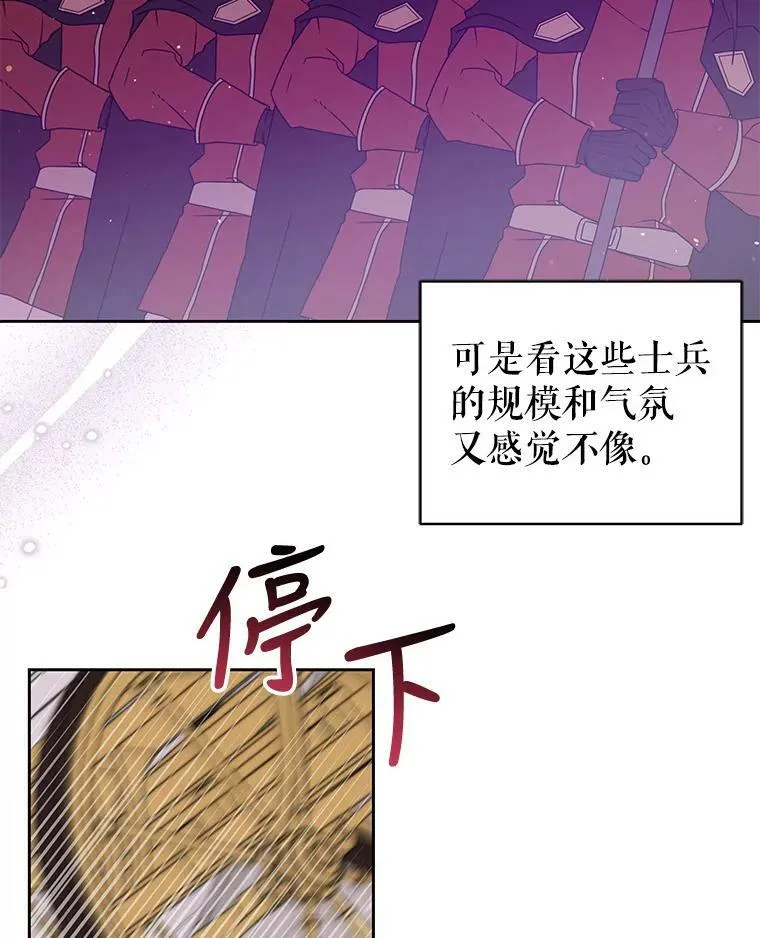 36.篡夺帝位 第28页