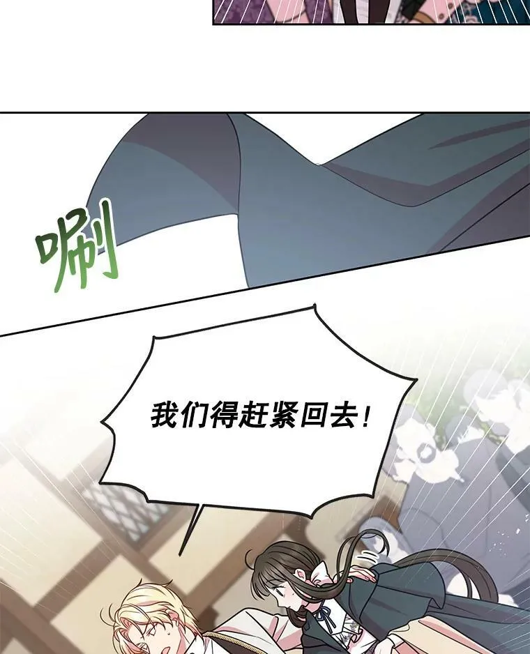 36.篡夺帝位 第32页