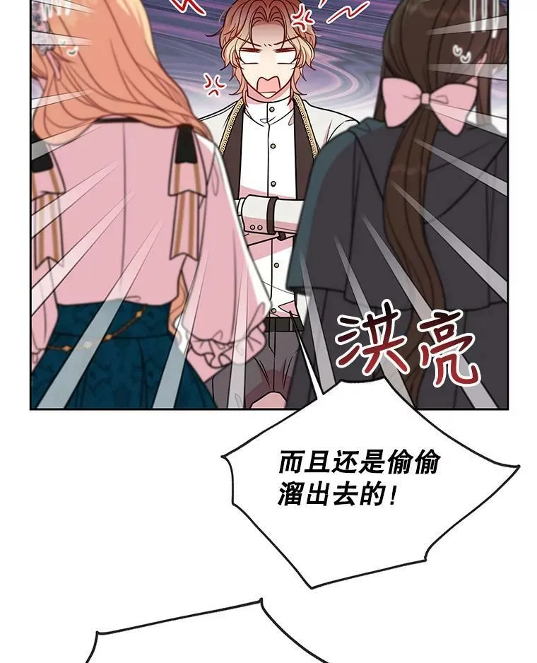 36.篡夺帝位 第38页
