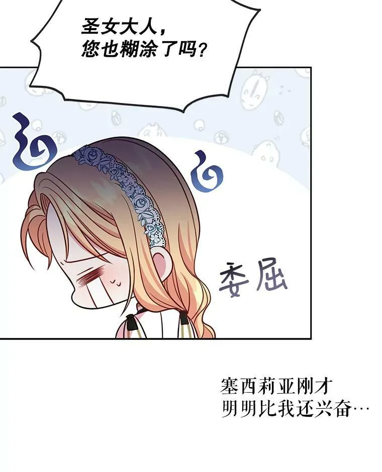 36.篡夺帝位 第39页