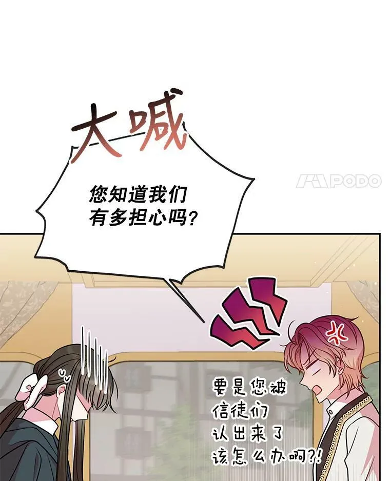 36.篡夺帝位 第40页
