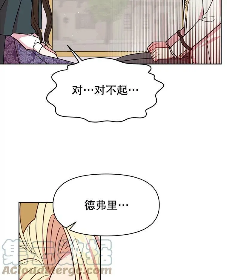 36.篡夺帝位 第41页