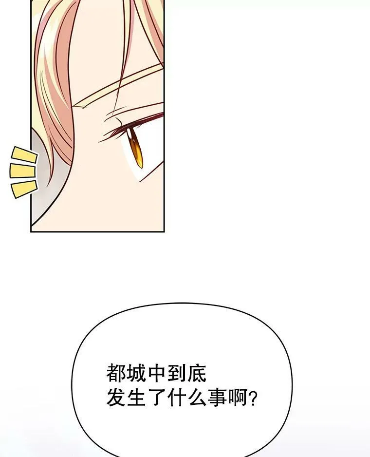 36.篡夺帝位 第42页