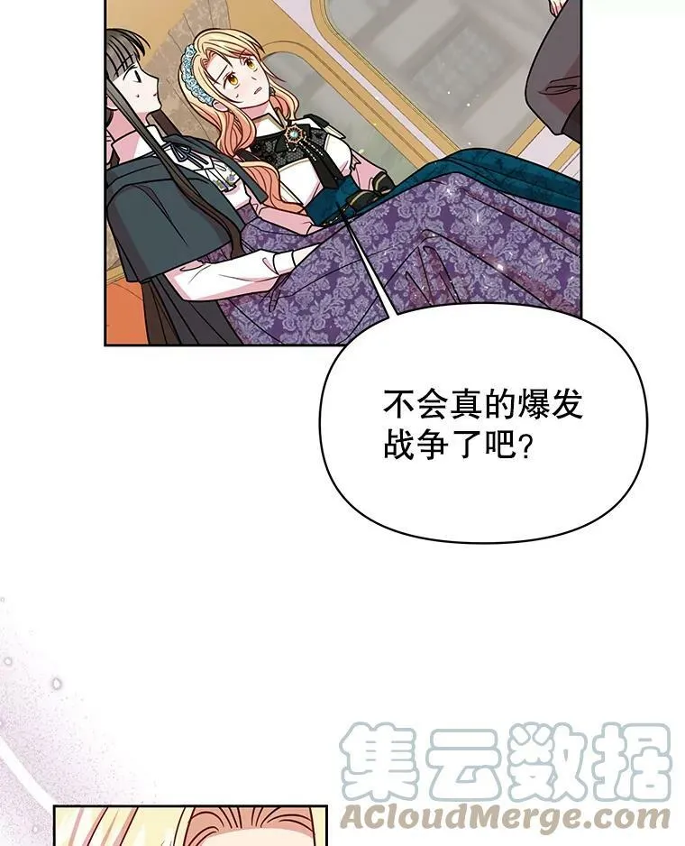 36.篡夺帝位 第45页