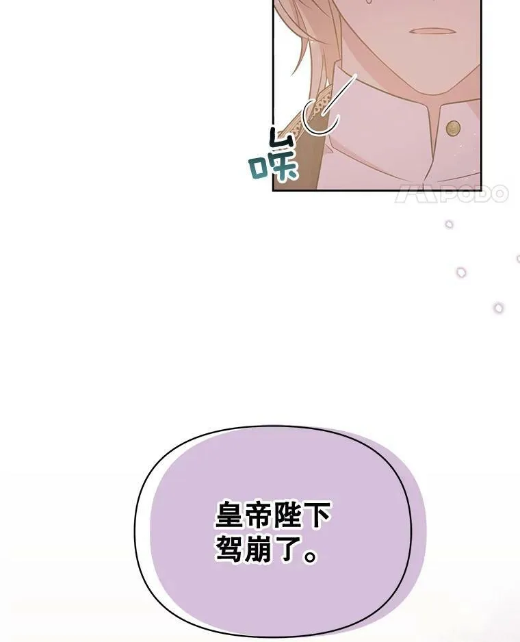 36.篡夺帝位 第47页