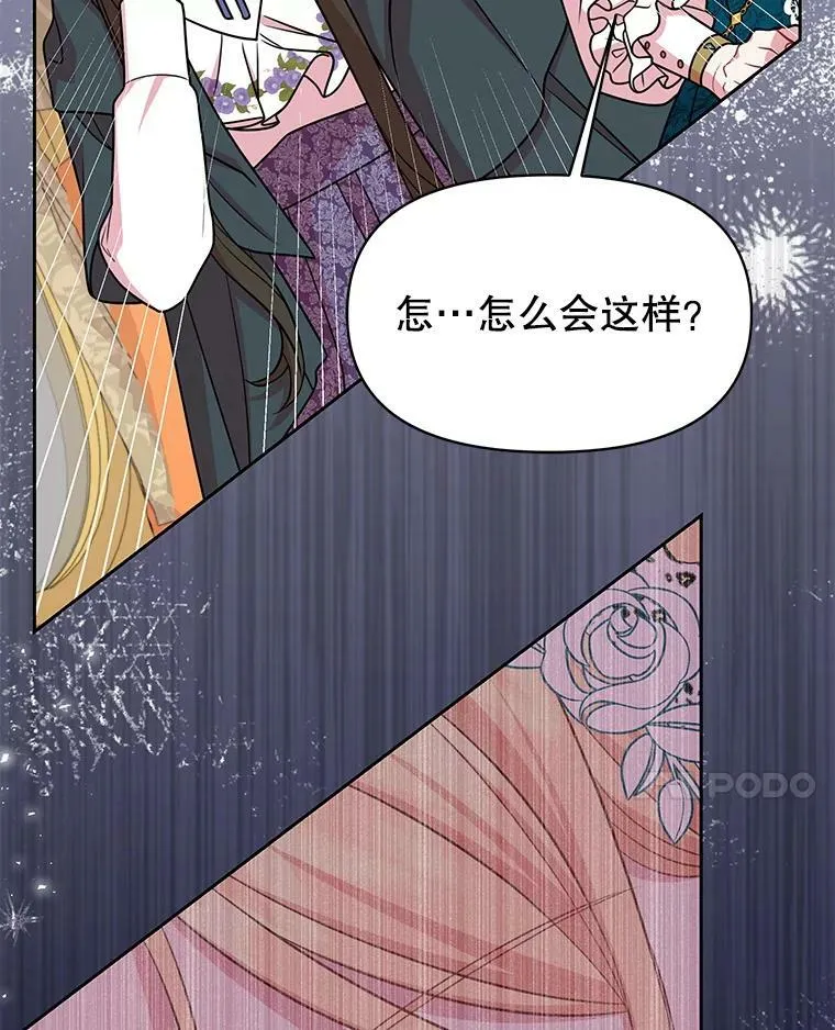 36.篡夺帝位 第50页