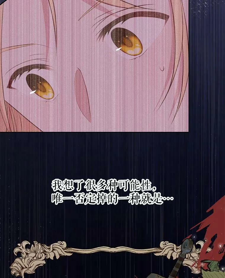 36.篡夺帝位 第51页