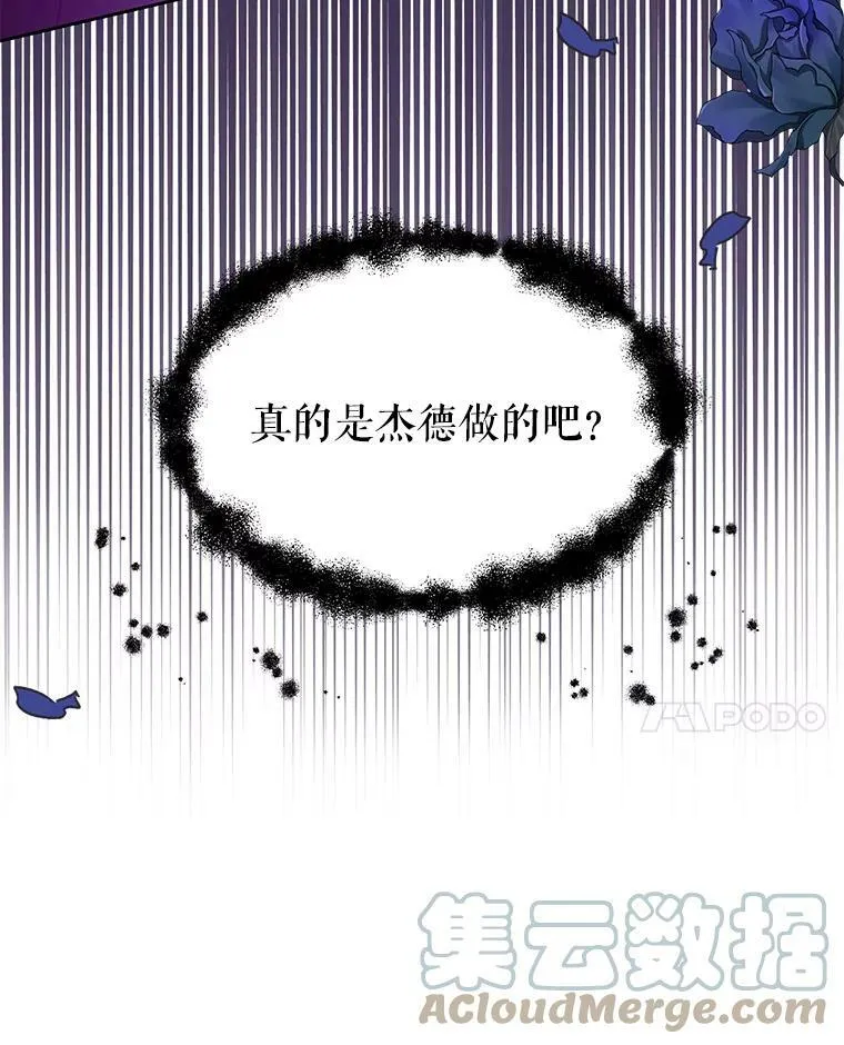 36.篡夺帝位 第57页