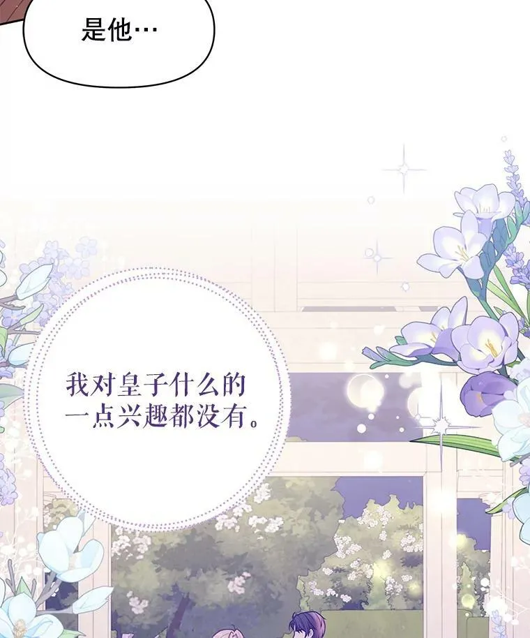 36.篡夺帝位 第59页