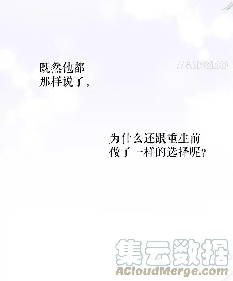 36.篡夺帝位 第61页