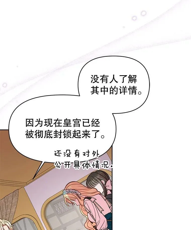 36.篡夺帝位 第62页