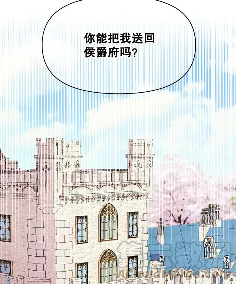 36.篡夺帝位 第65页